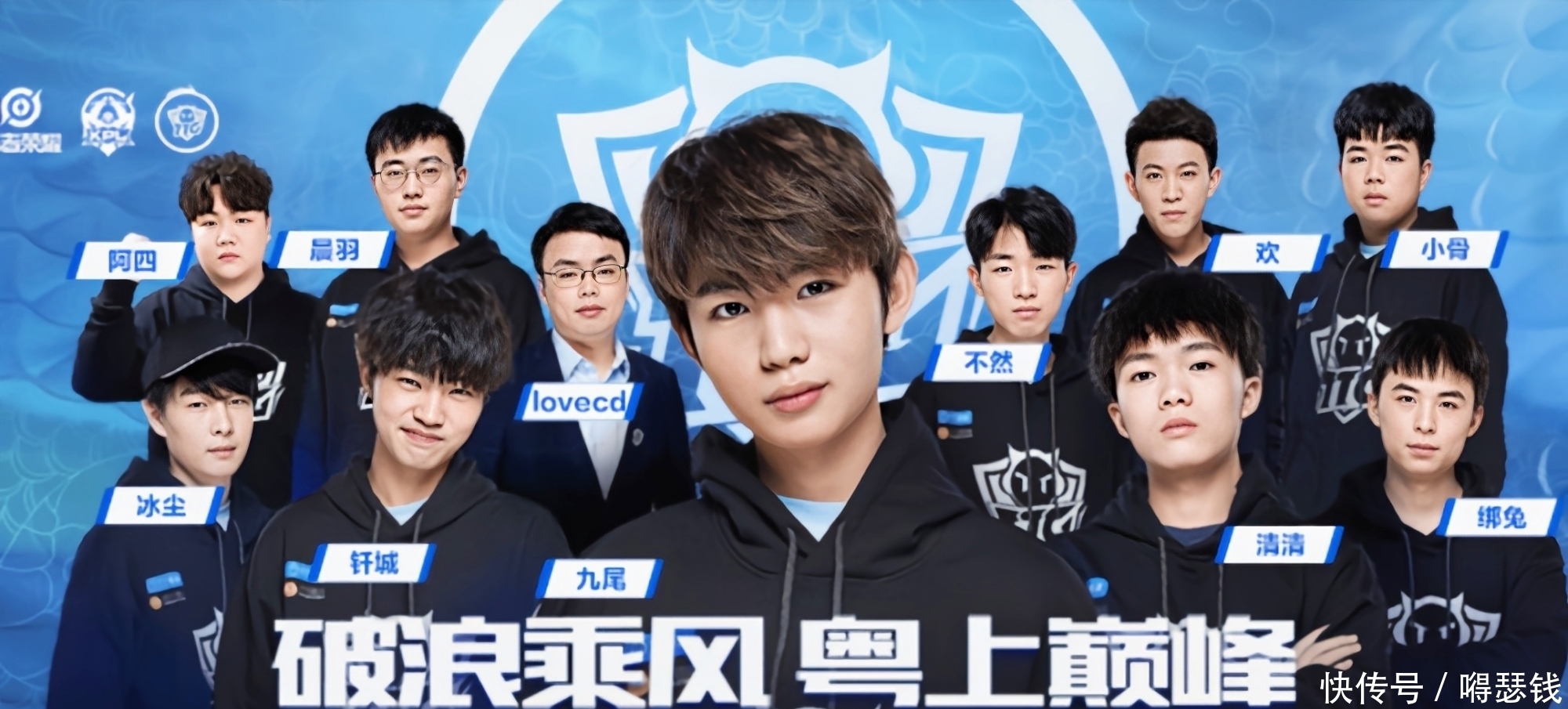 的离队
