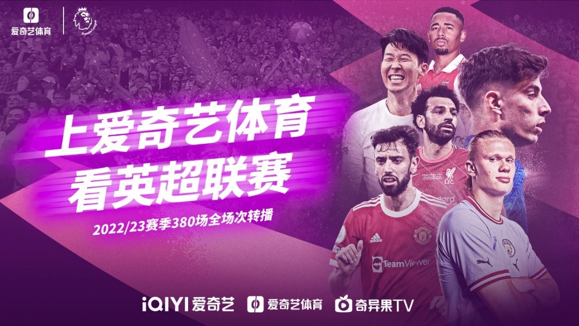样的球队来