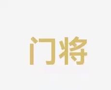 生涯巔峰